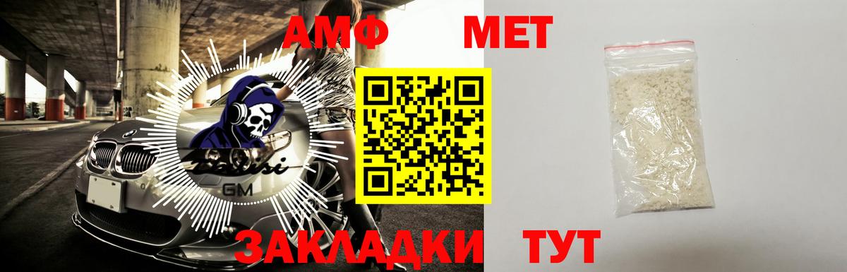 Amphetamine Premium  АМФ  Ливны  мега как зайти  Вход с VPN 