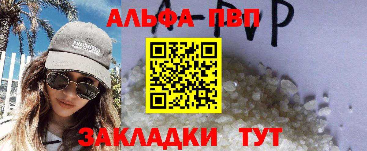 Alfa_PVP крисы CK Ливны