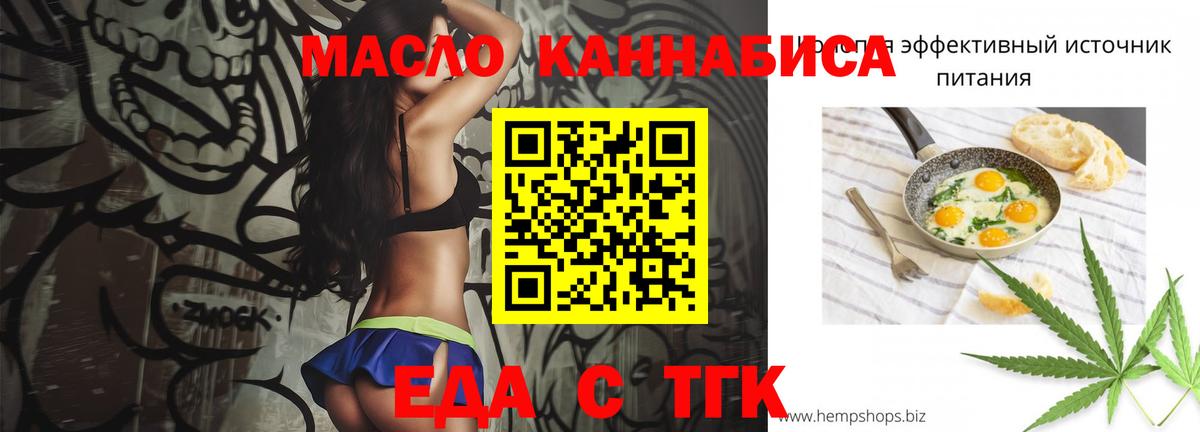 Ливны  Cannafood марихуана  Вход с VPN 
