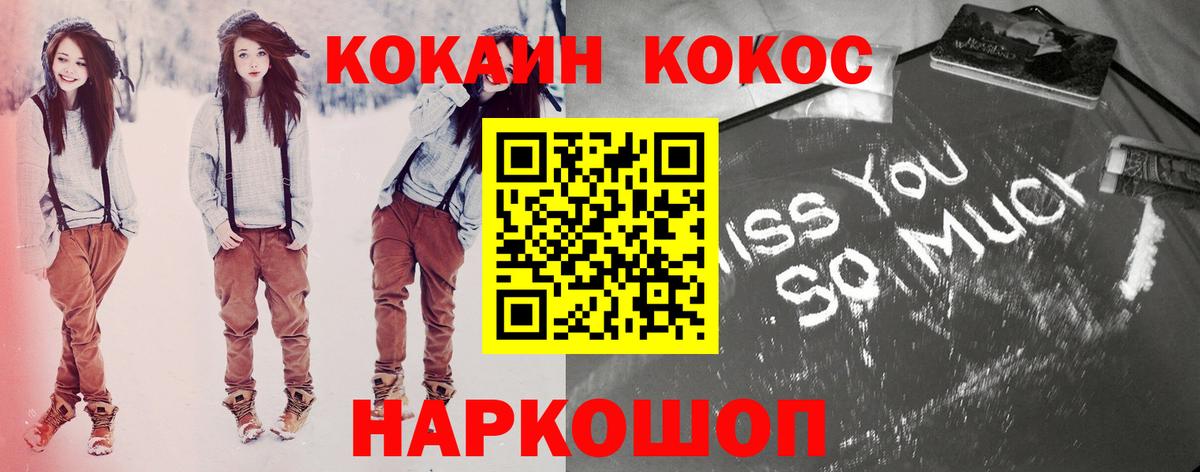 COCAIN  Cocaine Колумбийский  Ливны  Вход с VPN  COCAIN Колумбийский 