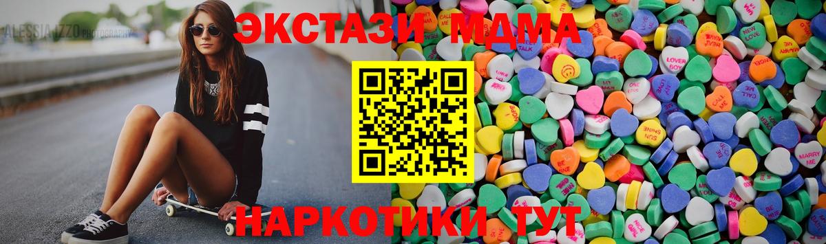 ЭКСТАЗИ XTC  Вход с VPN  сколько стоит  Экстази диски  Ливны 