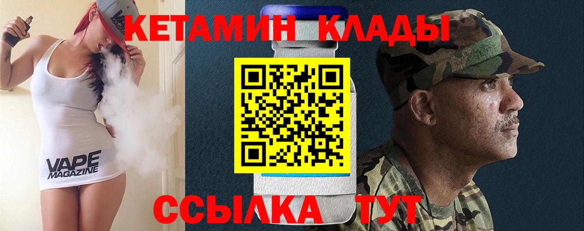 КЕТАМИН ketamine Ливны