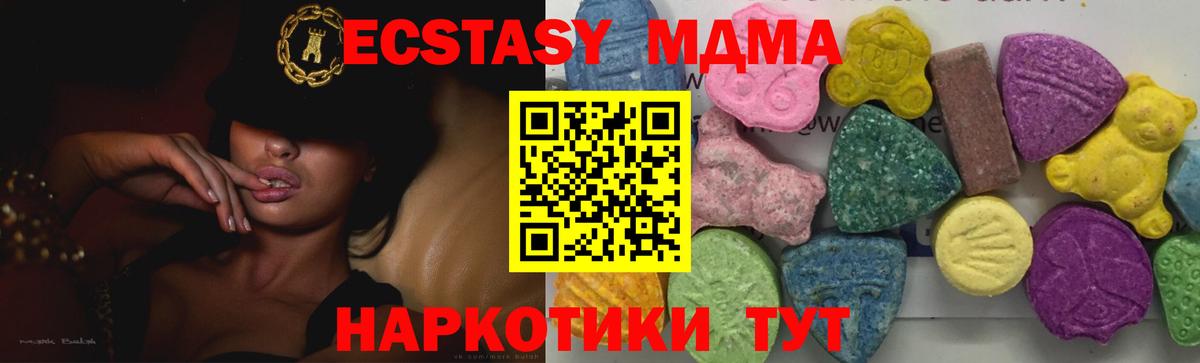 MDMA Molly Ливны