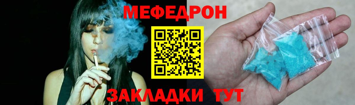 Меф кристаллы Ливны