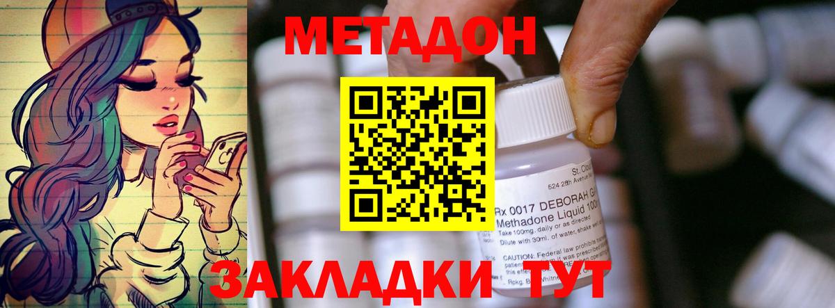 Ливны  Метадон белоснежный  MEGA сайт  Вход с VPN 