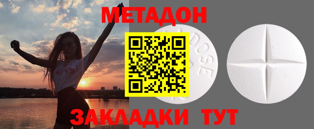 МЕТАДОН VHQ Ливны