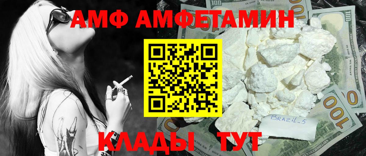 МЕТАМФЕТАМИН Methamphetamine Ливны