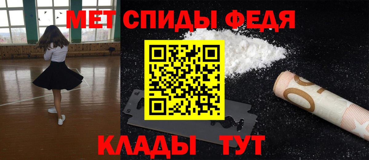 МЕТАМФЕТАМИН витя  Вход с VPN  Ливны 