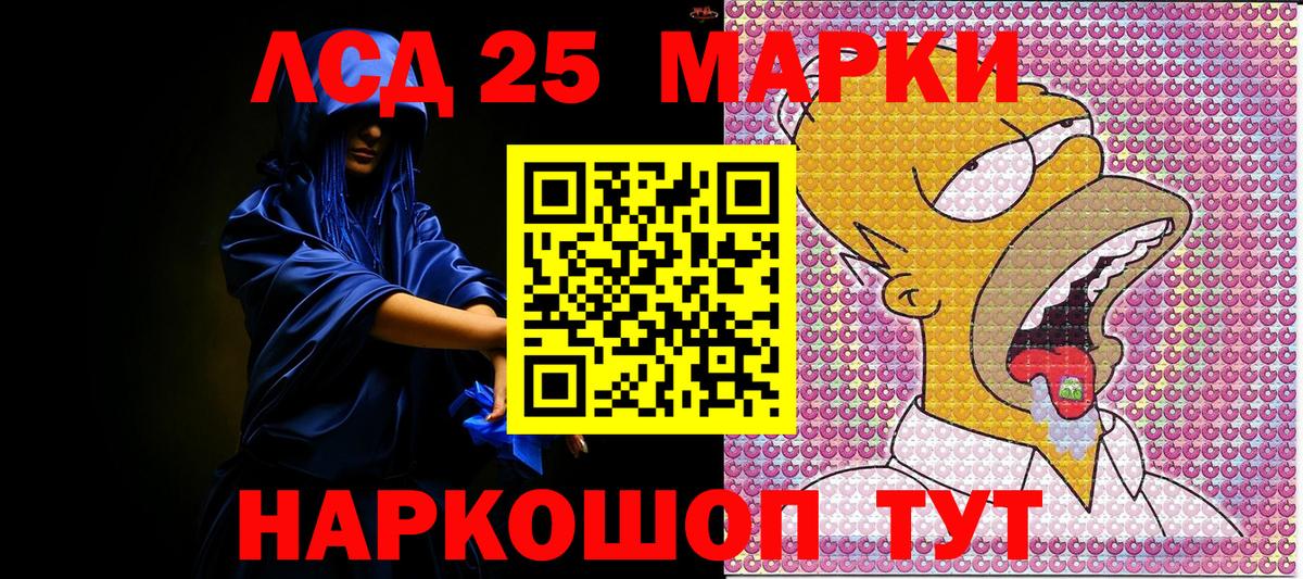 Ливны  Марки 25I-NBOMe  Вход с VPN  Марки N-bome 1,8мг 