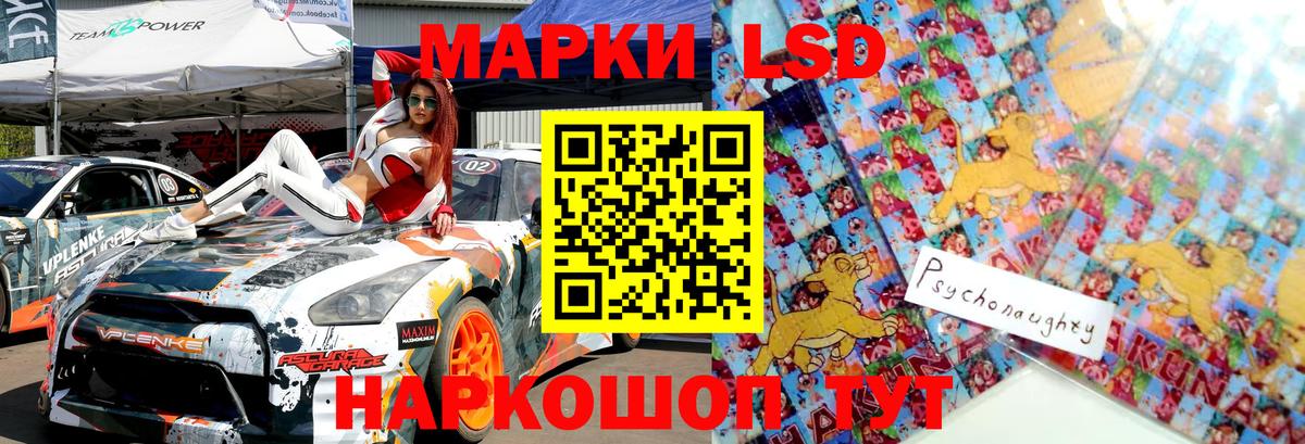 Наркотические марки 1,8мг Ливны