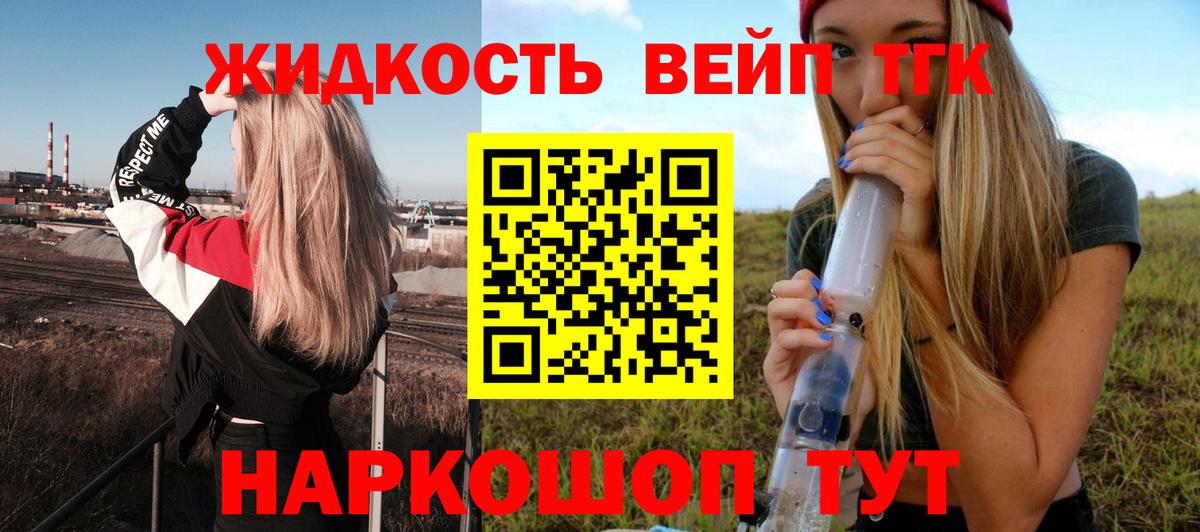 Дистиллят ТГК THC oil Ливны