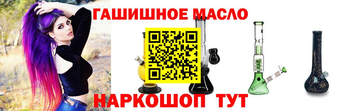 Дистиллят ТГК гашишное масло  KRAKEN сайт  ТГК Wax  Ливны  Вход с VPN 
